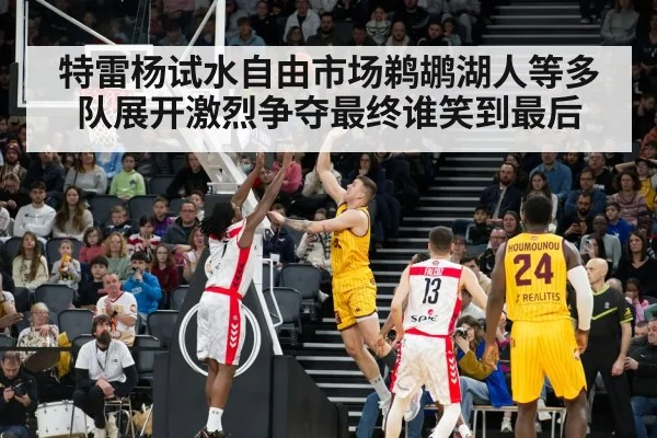 NBA game action