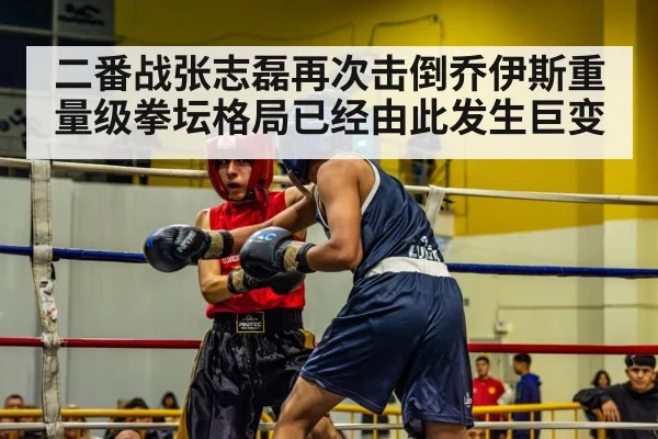 boxing match action